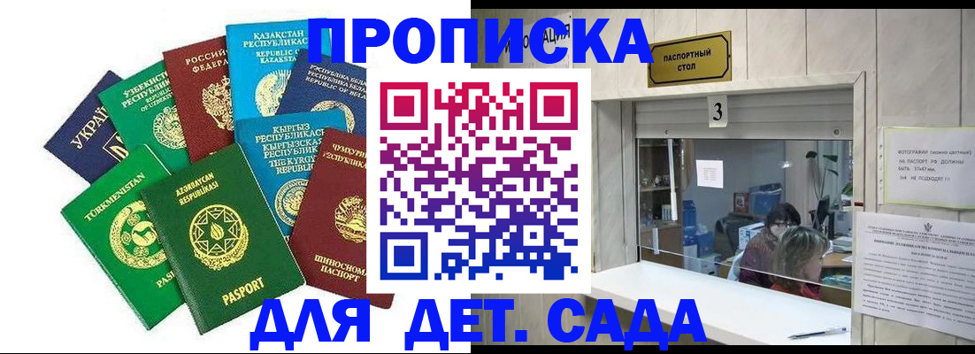 временная регистрация в Клине